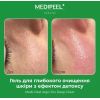 Пінка для глибокого очищення з пептидами MEDI PEEL AlgoTox Deep Clear,150 мл