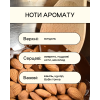 Свічка Lychee Мигдаль в шоколаді