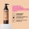 Маска для фарбованого волосся B.iO Sinergy 250 мл Маска для фарбованого волосся B.iO Sinergy 250 мл