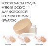 Розсипчаста пудра Paese Loose Powder HD Transparent м'який фокус15 г Розсипчаста пудра Paese Loose Powder HD Transparent м'який фокус15 г