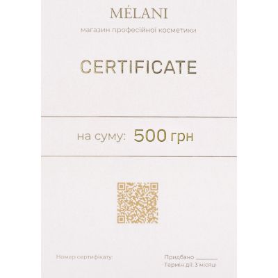 Подарунковий сертифікат на 500 грн