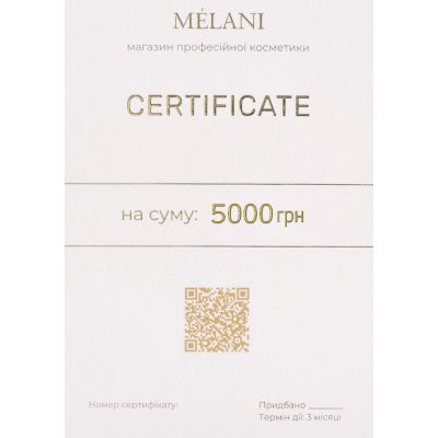 Подарунковий сертифікат на 5000 грн