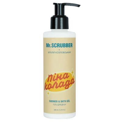 Гель для душу Mr.Scrubber Shower & Bath Gel Пінаколада 200 мл Гель для душу Mr.Scrubber Shower & Bath Gel Пінаколада 200 мл