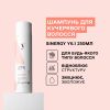 Шампунь для кучерявого волосся Y6.1 Sinergy 250 мл Шампунь для кучерявого волосся Y6.1 Sinergy 250 мл