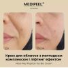 Ліфтінг-крем з пептидним комплексом MEDI PEEL Peptide-Tox Bor Cream 50 мл Ліфтінг-крем з пептидним комплексом MEDI PEEL Peptide-Tox Bor Cream 50 мл