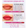 Олівець для губ ZOLA Lip Pencil 06 Nude Beige теплий бежевий Олівець для губ ZOLA Lip Pencil 06 Nude Beige теплий бежевий