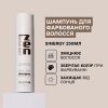 Шампунь для фарбованого волосся Sinergy ZEN 250 мл Шампунь для фарбованого волосся Sinergy ZEN 250 мл