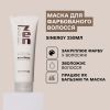 Маска Smart для фарбованого волосся Sinergy ZEN 250 мл Маска Smart для фарбованого волосся Sinergy ZEN 250 мл